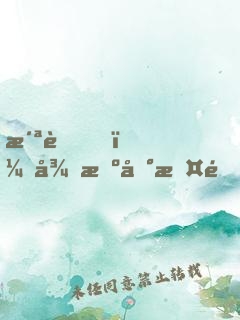 洪荒，從擺地攤開始